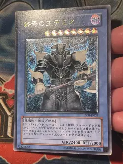Demise, King of Armageddon Ultimate Rare SOI-JP035 Japanese Yugioh MP - Image 1