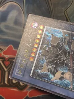 Demise, King of Armageddon Ultimate Rare SOI-JP035 Japanese Yugioh MP - Image 3