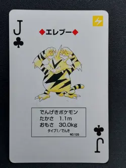 Electabuzz - Pokemon Playing Card - Yellow Pikachu Poker Deck 1998 - Image 1