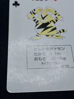 Electabuzz - Pokemon Playing Card - Yellow Pikachu Poker Deck 1998 - Image 2