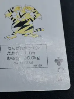 Electabuzz - Pokemon Playing Card - Yellow Pikachu Poker Deck 1998 - Image 3