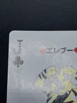 Electabuzz - Pokemon Playing Card - Yellow Pikachu Poker Deck 1998 - Image 4