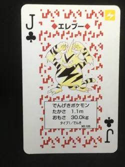 Electabuzz 5 - Japanese Pokemon Playing Card - Red Charizard Poker Deck 1996 - Image 1