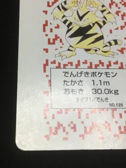 Electabuzz 5 - Japanese Pokemon Playing Card - Red Charizard Poker Deck 1996 - Image 2
