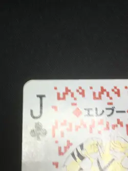 Electabuzz 5 - Japanese Pokemon Playing Card - Red Charizard Poker Deck 1996 - Image 3
