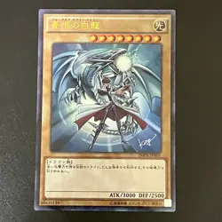 NM Blue Eyes White Dragon Promo KC Ultra Rare JMPR-JP001 Yu-Gi-Oh Card Japanese - Image 1