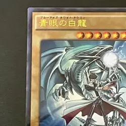 NM Blue Eyes White Dragon Promo KC Ultra Rare JMPR-JP001 Yu-Gi-Oh Card Japanese - Image 3
