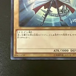 NM Blue Eyes White Dragon Promo KC Ultra Rare JMPR-JP001 Yu-Gi-Oh Card Japanese - Image 5