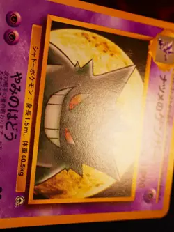 LP JAPANESE Pokemon SABRINA'S GENGAR Card YAMABUKI CITY GYM DECK#094 NON-HOLO#4 - Image 4
