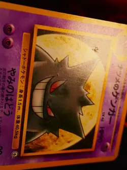 LP JAPANESE Pokemon SABRINA'S GENGAR Card YAMABUKI CITY GYM DECK#094 NON-HOLO#4 - Image 5