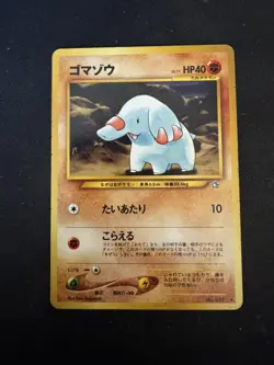 POKEMON TCG PHANPY NEO GENESIS #43/111 UNLIMITED UNCOMMON MINT JAPANESE - Image 1