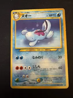 Quagsire No. 195 Japanese Pokemon Neo Genesis - Image 1