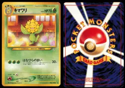 SUNFLORA NO. 192 NEO GENESIS POKEMON JAPANESE NON HOLO UNCOMMON LP - Image 1