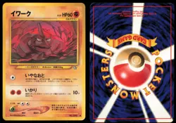 ONIX NO. 095 NEO GENESIS POKEMON JAPANESE NON HOLO COMMON LP - Image 1