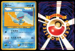 WOOPER NO. 194 NEO GENESIS POKEMON JAPANESE NON HOLO COMMON LP - Image 1