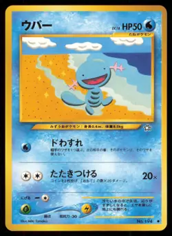 WOOPER NO. 194 NEO GENESIS POKEMON JAPANESE NON HOLO COMMON LP - Image 2