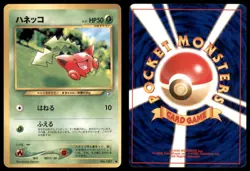 HOPPIP NO. 187 NEO GENESIS POKEMON JAPANESE NON-HOLO COMMON LP - Image 1