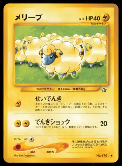 MAREEP NO. 179 NEO GENESIS POKEMON JAPANESE COMMON LP - Image 2