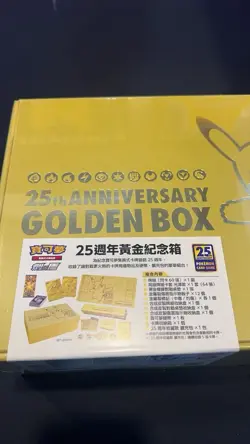 Pokemon Sealed 25th Anniversary Golden Box (Chinese) #19511 T - Image 3
