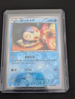 Pokemon Japanese 1ED Piplup Shiny Collection U Holo 006/020 NM - Image 1