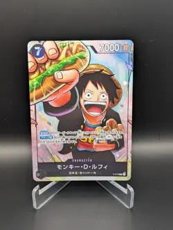 Monkey D. Luffy One Piece Card Game P-075 Saikyo Jump Promo Card Japanese - Image 1