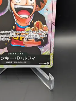 Monkey D. Luffy One Piece Card Game P-075 Saikyo Jump Promo Card Japanese - Image 4