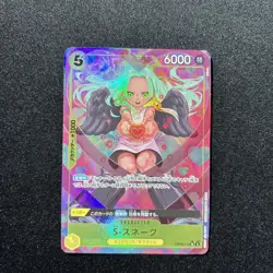 S-Snake (Alt Art) OP08-112 SR Two Legends - ONE PIECE Card Game Japanese - Image 3