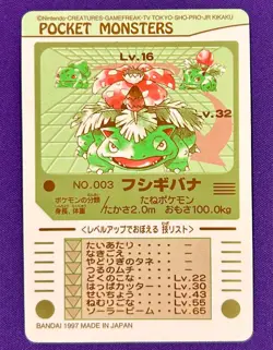 Venusaur No. 003 Bandai Fushigibana Japanese Pokemon Sealdass Sticker Card | NM - Image 2