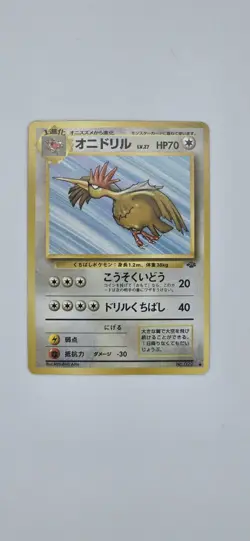 1996 Japanese Pokemon Base Set Lot Pikachu Meowth Jigglypuff Persian Fearow +... - Image 1