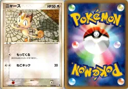 MEOWTH 039/052 EX STARTER DECK JAPANESE POKEMON CARD TCG MP 2004 - Image 1