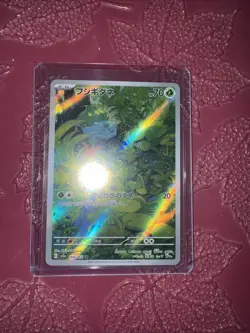 Bulbasaur AR 166/165 NM SV2a Pokemon 151 Japanese Pokemon Card - Image 1