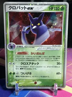 Pokemon TCG Japanese 1st Edition Crobat EX Holo 005/082 - See Description - Image 1