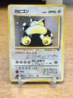 Pokemon TCG Japanese Jungle Set Snorlax Holo No. 143 - See Description - Image 1