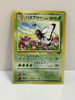 Pokemon WOTC TCG VTG Butterfree Pokemon Jungle Regular no.012 (Japanese) HP - Image 1
