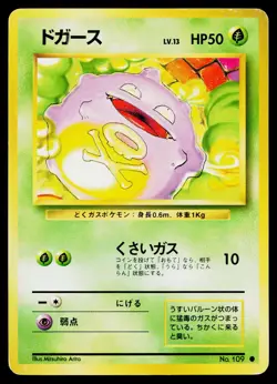 Koffing No. 109 Non Holo Common Base Set Pokemon Japanese Heavily Played - Image 1