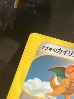 2001 POKEMON JAPANESE VS 049 CLAIR'S DRAGONITE 1ST EDITION - Image 2
