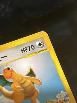 2001 POKEMON JAPANESE VS 049 CLAIR'S DRAGONITE 1ST EDITION - Image 3