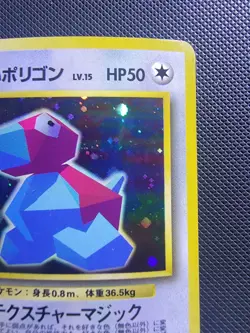 1999 Mint Pokemon Japanese CD Promo Cool Porygon Holo #137 Nintendo 64 - Image 3