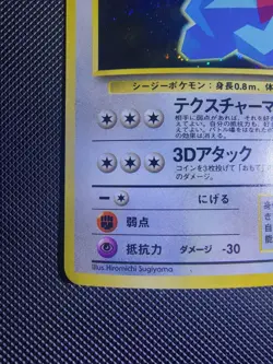 1999 Mint Pokemon Japanese CD Promo Cool Porygon Holo #137 Nintendo 64 - Image 5