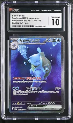 💎[CGC 10] Blastoise Ex - sv2a 202/165 SAR - Japan Special Art Pokemon Card 151 - Image 1