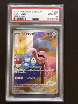 2024 Pokemon JP Sv5m Japanese Lickitung 082/071 Art Rare PSA 10 GEM MT - Image 1