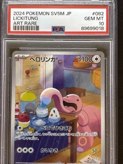2024 Pokemon JP Sv5m Japanese Lickitung 082/071 Art Rare PSA 10 GEM MT - Image 3