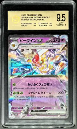 2023 Pokemon Cards JPN. Vespiquen EX 051/108 RR PCG 9.5 (SAME AS PSA 9) - Image 1