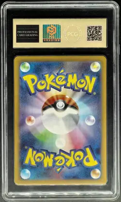 2023 Pokemon Cards JPN. Vespiquen EX 051/108 RR PCG 9.5 (SAME AS PSA 9) - Image 2