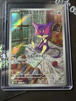 Purrloin AR 134/086 White Flare sv11W Pokemon Card Game Japanese NM - Image 1