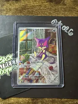 Purrloin AR 134/086 White Flare sv11W Pokemon Card Game Japanese NM - Image 3