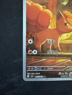 Pokemon Card Japanese Vulpix AR 067/063 M1L Mega Brave From Japan - Image 5