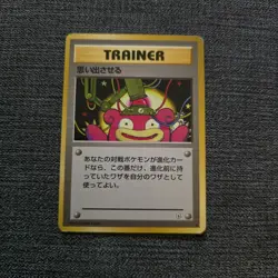 Japanese Recall Trainer Gym Heroes Near MINT Pokemon Card WOTC Old Back NM TCG - Image 1