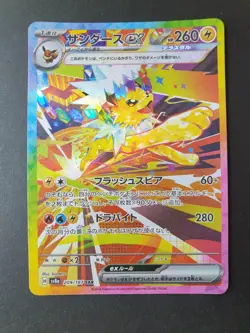 Jolteon ex 209/187 SAR Terastal Festival ex Japanese Pokemon Card | NEAR MINT - Image 1