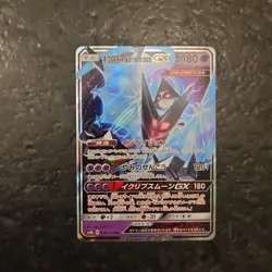 Japanese Pokemon Card - Dawn Wings Necrozma GX - 049/150 SM8b GX Ultra Shiny Set - Image 1